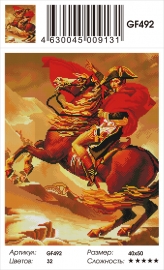 Алмазные мозаики 40x50 - GF492 - Алмазные мозаики 40x50 - GF492