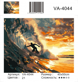 VA-4044 (худ. Яковец Е.) - VA-4044 (худ. Яковец Е.)
