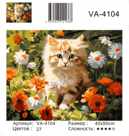 VA-4104 (худ. Яковец Е.) - VA-4104 (худ. Яковец Е.)