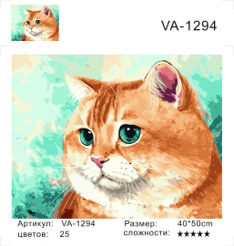 Милый рыжий кот - Милый рыжий кот
