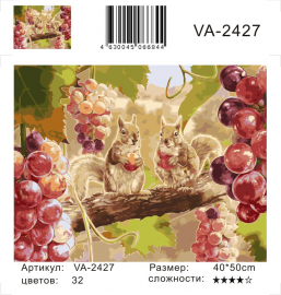 Белочки и виноград - Белочки и виноград