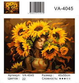 VA-4045 (худ. Яковец Е.) - VA-4045 (худ. Яковец Е.)