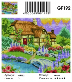 Алмазные мозаики 40x50 - GF192 - Алмазные мозаики 40x50 - GF192