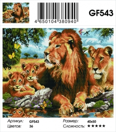 Алмазные мозаики 40x50 - GF543 - Алмазные мозаики 40x50 - GF543