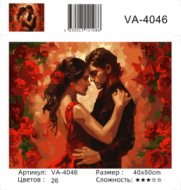 VA-4046 (худ. Яковец Е.) - VA-4046 (худ. Яковец Е.)