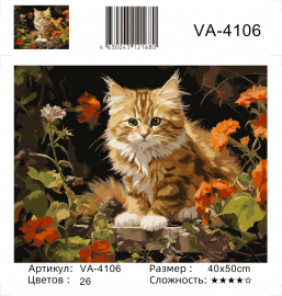 VA-4106 (худ. Яковец Е.) - VA-4106 (худ. Яковец Е.)