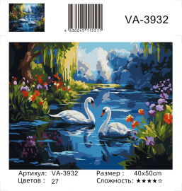 VA-3932 Яковец Е. - VA-3932 Яковец Е.