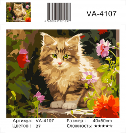 VA-4107 (худ. Яковец Е.) - VA-4107 (худ. Яковец Е.)