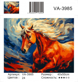 VA-3985 (худ. Яковец Е.) - VA-3985 (худ. Яковец Е.)