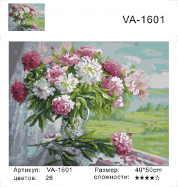 Букет - Букет