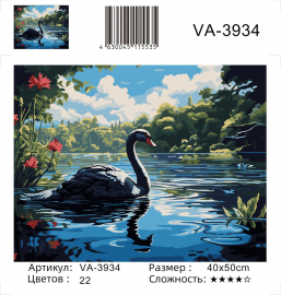 VA-3934 Яковец Е. - VA-3934 Яковец Е.