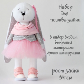 Интерьерные куклы - Набор NB-034 Зайка в юбочке - Интерьерные куклы - Набор NB-034 Зайка в юбочке