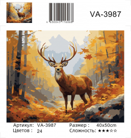 VA-3987 (худ. Яковец Е.) - VA-3987 (худ. Яковец Е.)