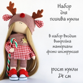 Интерьерные куклы - Набор NB-056 Кукла Венди - Интерьерные куклы - Набор NB-056 Кукла Венди