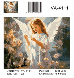 VA-4111 (худ. Яковец Е.) - VA-4111 (худ. Яковец Е.)