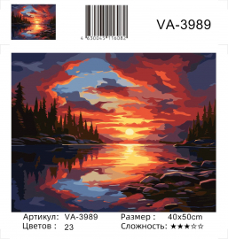 VA-3989 (худ. Яковец Е.) - VA-3989 (худ. Яковец Е.)