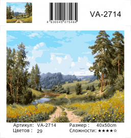 Картина по номерам на холсте и подрамнике 40х50 см - Картина по номерам на холсте и подрамнике 40х50 см