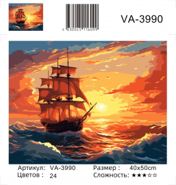 VA-3990 (худ. Яковец Е.) - VA-3990 (худ. Яковец Е.)