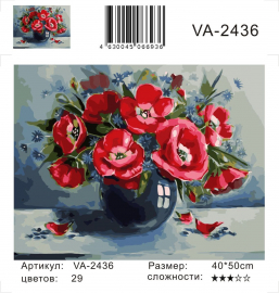 Картина по номерам на холсте и подрамнике 40х50 см - Картина по номерам на холсте и подрамнике 40х50 см