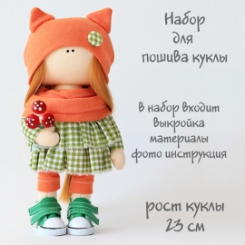 Интерьерные куклы - Набор NB-042 Алиса - Интерьерные куклы - Набор NB-042 Алиса