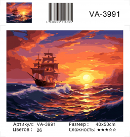 VA-3991 (худ. Яковец Е.) - VA-3991 (худ. Яковец Е.)
