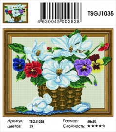 Алмазная мозаика 3D 40x50 - TSGJ1035 - Алмазная мозаика 3D 40x50 - TSGJ1035