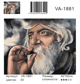 Дедушка с сигарой - Дедушка с сигарой