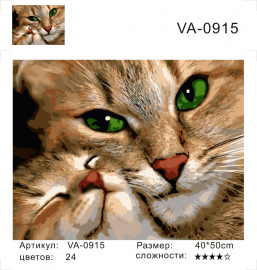 Кошка с котенком - Кошка с котенком