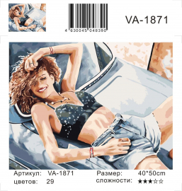 Девушка на капоте - Девушка на капоте