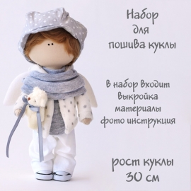 Интерьерные куклы - Набор NB-041 Адам - Интерьерные куклы - Набор NB-041 Адам