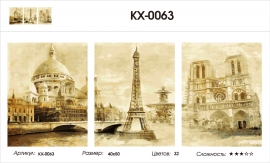 Триптихи 40x50 - KX-0063 - Триптихи 40x50 - KX-0063