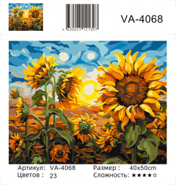 VA-4068 (худ. Яковец Е.) - VA-4068 (худ. Яковец Е.)