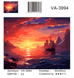 VA-3994 (худ. Яковец Е.) - VA-3994 (худ. Яковец Е.)