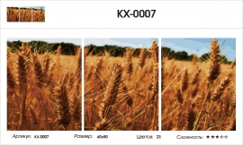 Триптихи 40x50 - Рожь - Триптихи 40x50 - Рожь