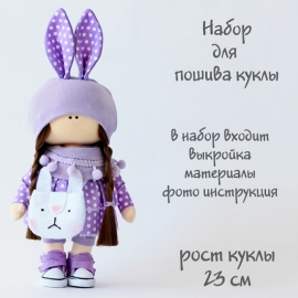 Интерьерные куклы - Набор NB-045 Лили - Интерьерные куклы - Набор NB-045 Лили