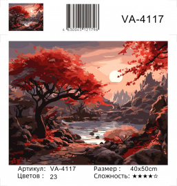 VA-4117 (худ. Яковец Е.) - VA-4117 (худ. Яковец Е.)