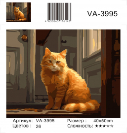 VA-3995 (худ. Яковец Е.) - VA-3995 (худ. Яковец Е.)