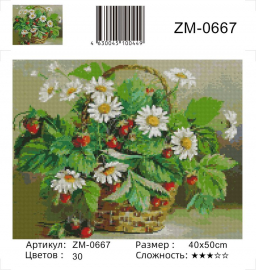 Алмазная мозаика на подрамнике 40х50 - Алмазная мозаика на подрамнике 40х50