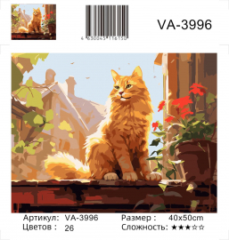 VA-3996 (худ. Яковец Е.) - VA-3996 (худ. Яковец Е.)