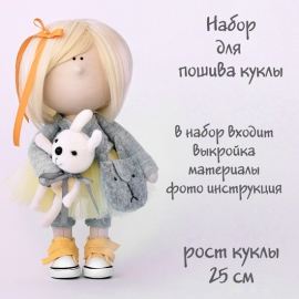 Интерьерные куклы - Набор NB-046 Лола - Интерьерные куклы - Набор NB-046 Лола