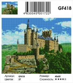 Алмазные мозаики 40x50 - GF418 - Алмазные мозаики 40x50 - GF418