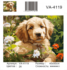VA-4119 (худ. Яковец Е.) - VA-4119 (худ. Яковец Е.)