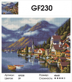 Алмазные мозаики 40x50 - GF230 - Алмазные мозаики 40x50 - GF230