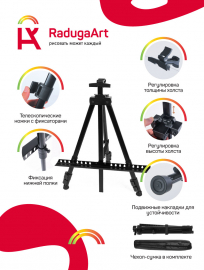 Мольберт телескопический в коробке - Мольберт телескопический в коробке