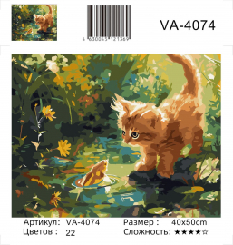 VA-4074 (худ. Яковец Е.) - VA-4074 (худ. Яковец Е.)