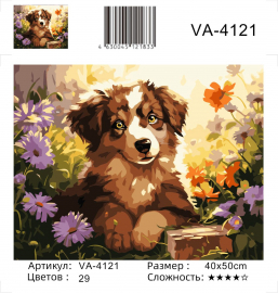 VA-4121 (худ. Яковец Е.) - VA-4121 (худ. Яковец Е.)