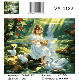 VA-4122 (худ. Яковец Е.) - VA-4122 (худ. Яковец Е.)