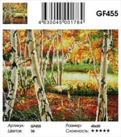 Алмазные мозаики 40x50 - GF455 - Алмазные мозаики 40x50 - GF455