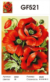 Алмазные мозаики 40x50 - Яркие маки - Алмазные мозаики 40x50 - Яркие маки