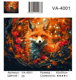 VA-4001 (худ. Яковец Е.) - VA-4001 (худ. Яковец Е.)